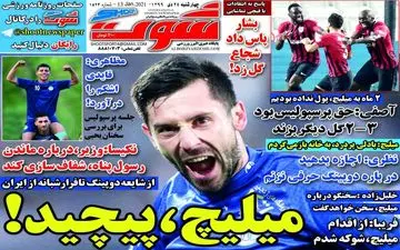 روزنامه های ورزشی چهارشنبه 24 دی