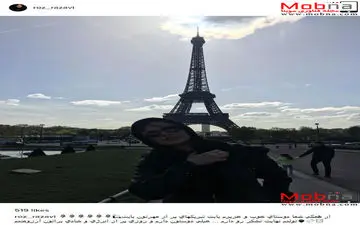 پوشش متفاوت رُز رضوی در کنار برج ایفل (عکس)