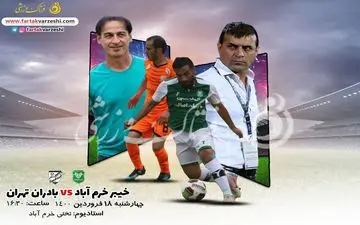 ویسی در اندیشه تحقق وعده ها/عاشوری در پی رویای صعود