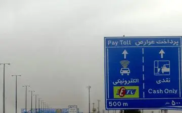 افزایش 20 تا 40 درصدی نرخ عوارض آزادراه‌های کشور