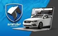 جزئیات ثبت‌نام ایران‌خودرو آبان ۱۴۰۴ | کدام خودرو سود بیشتری دارد؟