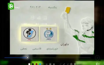 کارشناسی داوری استقلال - پیکان + فیلم 