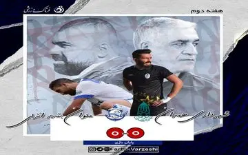 ملوان در همدان زمین گیر شد