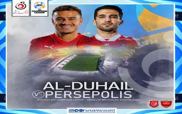 شاید مرگ و زندگی/ الدحیل_ پرسپولیس راهی برای صعود