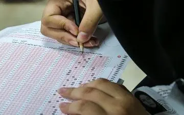  شرایط و تاریخ تکمیل ظرفیت آزمون کارشناسی سال ۹۶