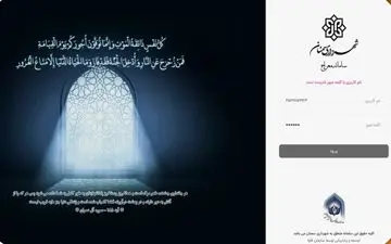 
رونمایی از سامانه جدید مدیریت آرامستان شهرداری سمنان