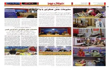 انتشار نشریه الکترونیکی فرتاک نیوز  ویژه  بیست و سومین نمایشگاه مطبوعات