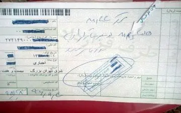  قصه قلم خوردگی نسخه های پزشکی