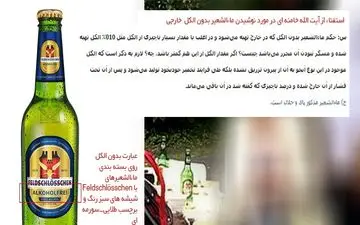آیا نوشیدنی آزاده نامداری الکلی بود؟(عکس)