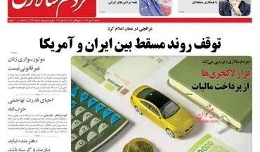 روزنامه های سه شنبه 24 مهر ماه