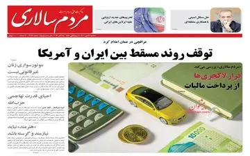 روزنامه های سه شنبه 24 مهر ماه