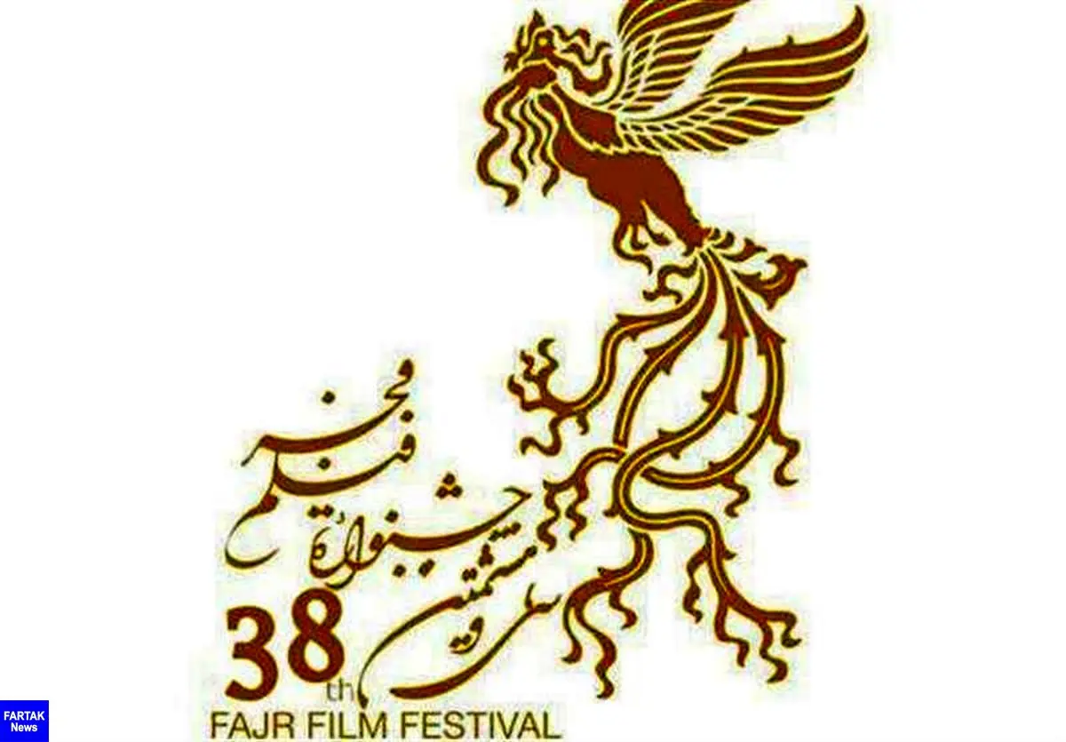  معرفی هیأت انتخاب فیلم‌های سینمایی جشنواره فیلم فجر ۳۸ 