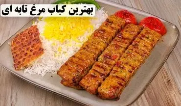 آموزش تهیه کباب مرغ تابه‌ ای خوشمزه و سریع