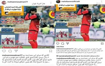  مسلمان و طارمی به مصاحبه یکی از مسئولان پرسپولیس در اینستاگرام واکنش تندی نشان دادند