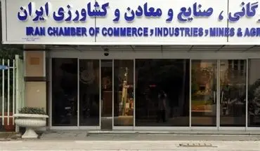 اتاق بازرگانی گزارش سناریو‌های اسنپ بک را پس گرفت