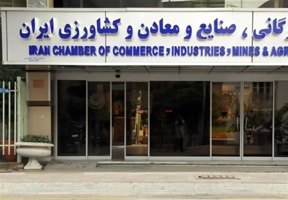 اتاق بازرگانی گزارش سناریوهای اسنپ بک را پس گرفت