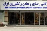 اتاق بازرگانی گزارش سناریو‌های اسنپ بک را پس گرفت