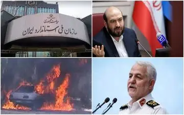 همین الان فارس سپیدان آتش سوزی خودرو 405 / رئیس سازمان استاندارد پاسخ دهد + ویدئو