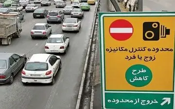 
اجرای طرح زوج و فرد طی ۷۲ ساعت آتی در پایتخت از درب منازل/ از سه‌شنبه تا پنج.شنبه
