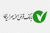 وام ۵۰ میلیونی مهر ایران برای یارانه‌بگیران؛ بدون ضامن و کارمزد ۴٪