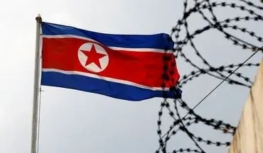 کره شمالی تحریم‌های آمریکا را محکوم کرد