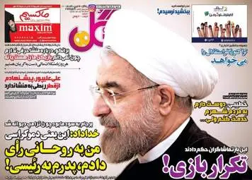 روزنامه های ورزشی یکشنبه ۳۱ اردیبهشت ۹۶ 