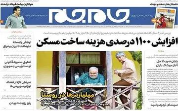 روزنامه های سه شنبه 21 اردیبهشت ماه 