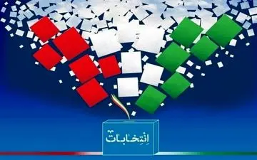  تبلیغات انتخابات مجلس چه زمانی آغاز می‌شود؟