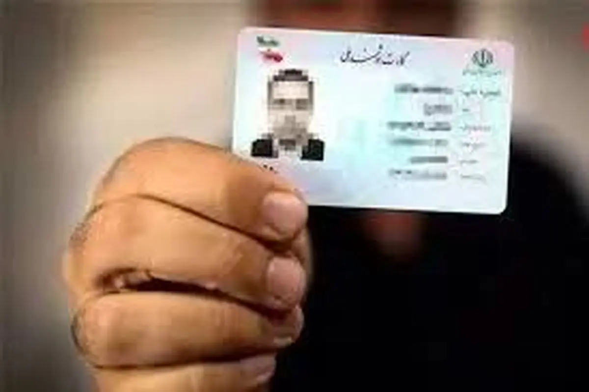 چطور با کارت ملی تا 200 میلیون تومان سود کنید؟/ فقط تا 10 مهر 1404 فرصت دارید!