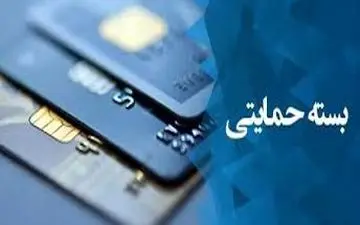 آدرس اینترنتی برای آگاهی متقاضیان از نتیجه بررسی وضعیت بسته حمایتی اعلام شد