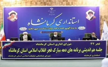 
در دهه مبارک فجر: 714 پروژه با اعتبار 3211 میلیارد تومان در استان کرمانشاه افتتاح و کلنگ زنی می شود 