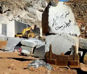 کوه خواری " و تخریب منابع طبیعی شهر علویجه اصفهان