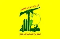 
حزب‌الله لبنان: اسرائیل گرفتار دور باطل شده است
