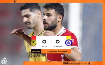 فرد البرز به خواسته اش رسید/ نوار پیروزی های متوالی پارس جنوبی پاره شد 