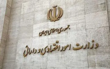 اطلاعیه مهم وزارت اقتصاد؛ ثبت نام سهام نوزادان 1402 تمدید شد!
