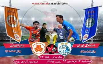 تلاش شاگردان شفر برای بازگشت به جمع مدعیان / دایی مانع بزرگ آبی پوشان 