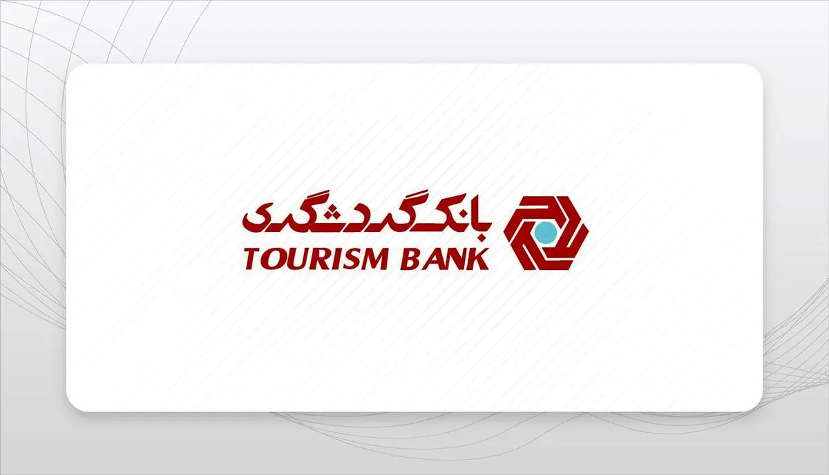 تراز منفی سنگین بانک گردشگری در مرداد ۱۴۰۴