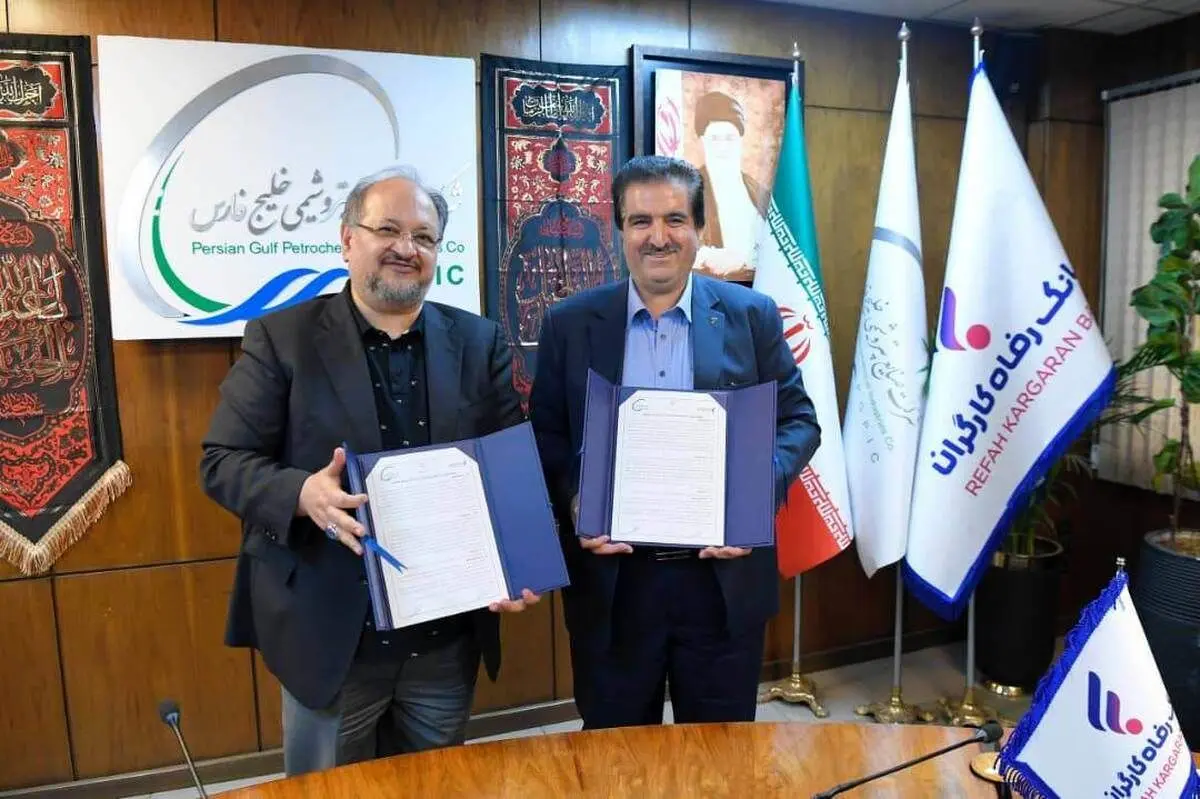 امضای تفاهمنامه همکاری بانک رفاه کارگران و هلدینگ صنایع پتروشیمی خلیج فارس