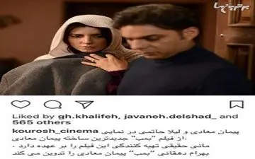 «لیلا حاتمی» و «پیمان معادی» در پشت صحنه بمب | عکس