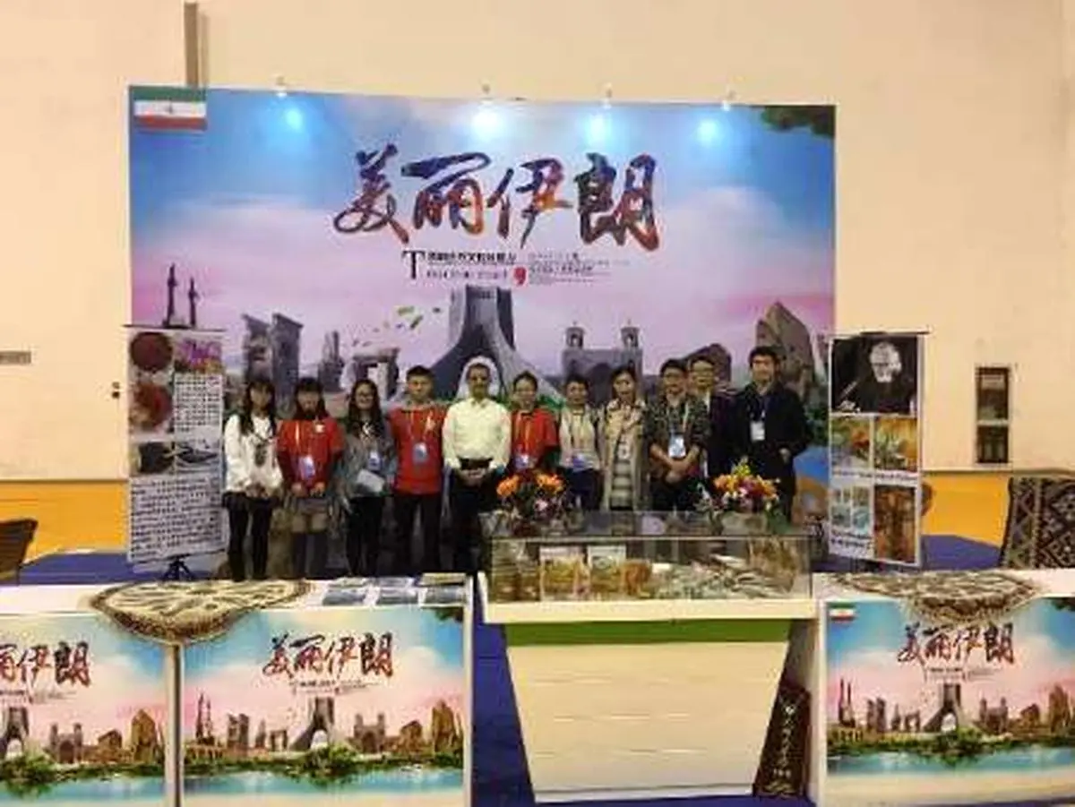 نمایش جاذبه‌های گردشگری ایران در چین