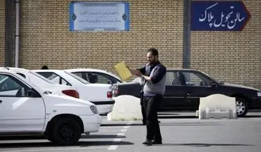 چگونه پلاک خودرو را قانونی تعویض کنیم؟ آموزش گام‌به‌گام و کاربردی