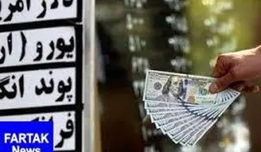  قیمت ارز در صرافی ملی امروز ۹۷/۰۹/۲۴