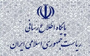 هیات دولت روز دوشنبه را عزای عمومی اعلام کرد