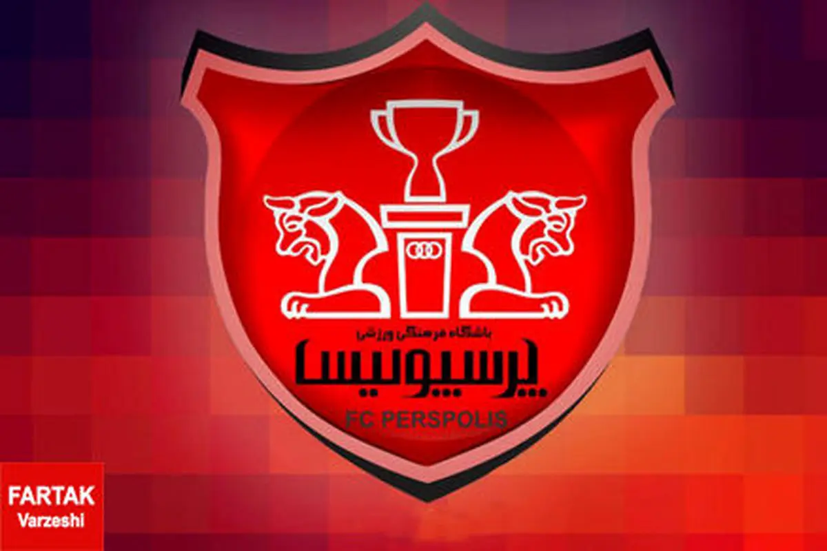 سه شنبه روزی مهم برای پرسپولیس