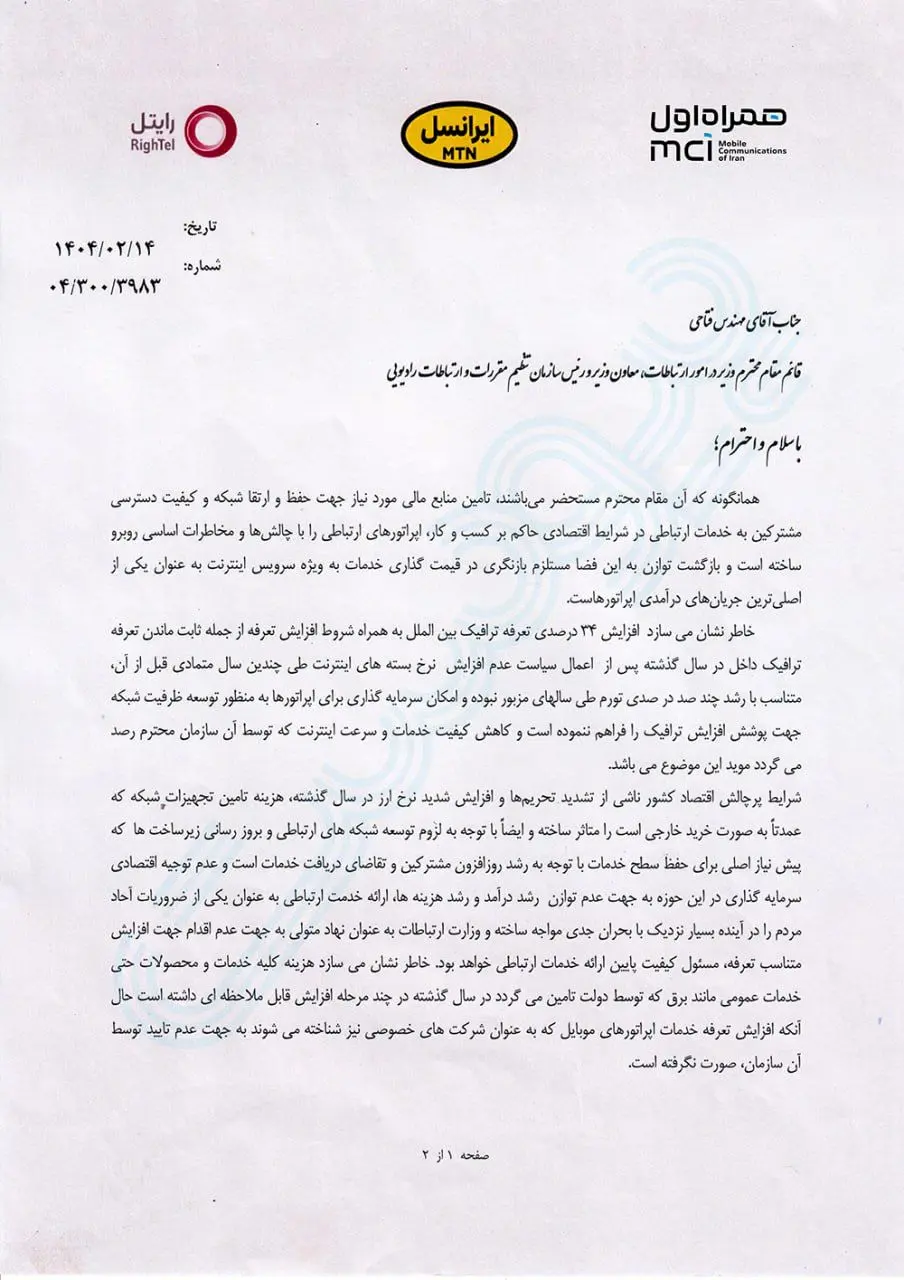 نامه۲