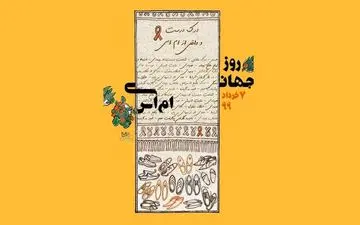پست اینستاگرامی وزارت امور خارجه به مناسبت روز جهانی«ام اس»
