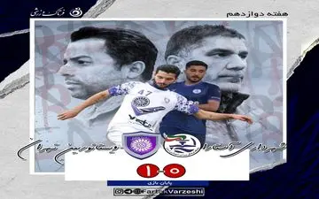  رافت هم گره گشا نشد/برد ارزشمند ویستا در آستارا