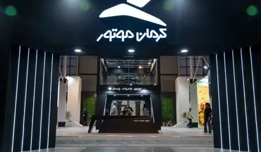  پیش فروش خودرو جذاب کرمان موتور از ۳ خرداد ۱۴۰۴ 
