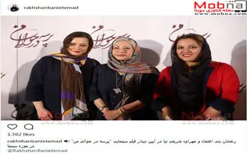 تیپ مهراوه شریفی نیا و رخشان بنی اعتماد در اکران «پرسه در حوالی من» (عکس)