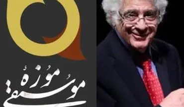 موزه موسیقی میزبان آثار موسیقیدان ایرانی